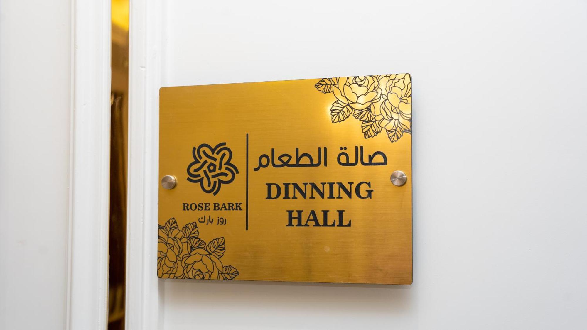 Rose Bark - روز بارك Hotel Ḩafar al Bāţin Buitenkant foto